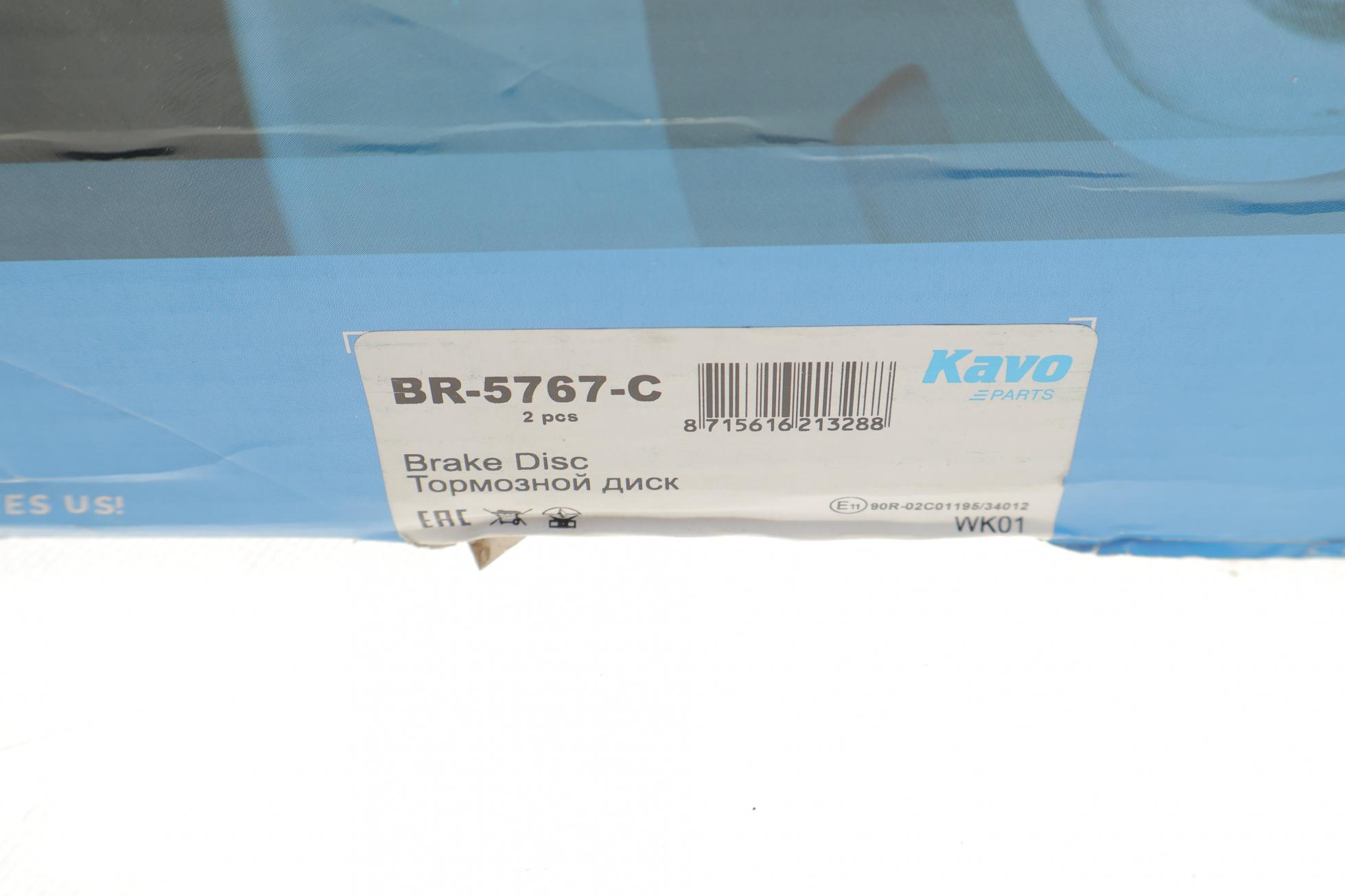 BR5767C KAVO PARTS